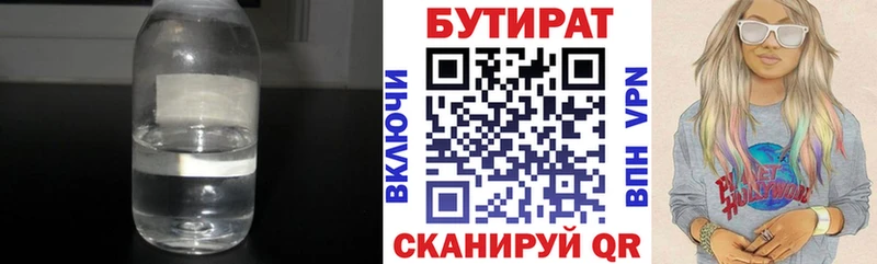 МЕГА tor  Кувандык  БУТИРАТ 99% 