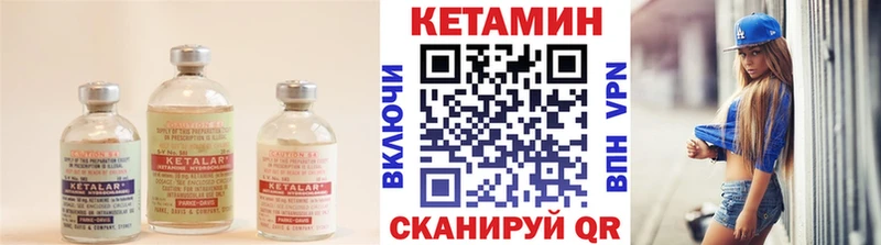 КЕТАМИН VHQ  Кувандык 