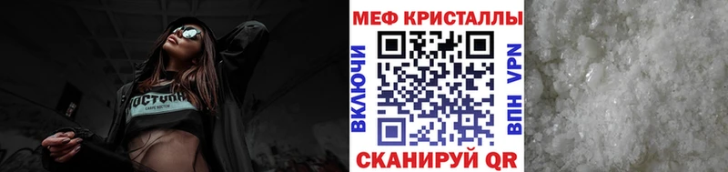 МЯУ-МЯУ mephedrone  мориарти клад  Кувандык 