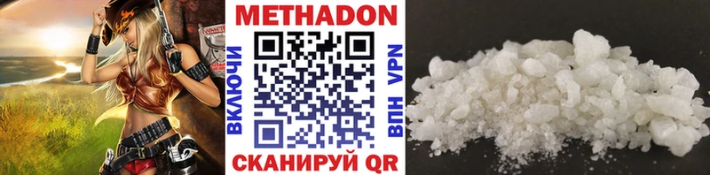 Метадон methadone  МЕГА ССЫЛКА  Кувандык 
